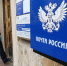 Почта России запускает программу трудоустройства беженцев - Газета Ладога