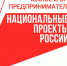 Ленобласть поддерживает молодых предпринимателей - Кировский район