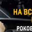 Выезд на полосу встречного движения - роковая ошибка! - МО Кировск