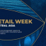 Международный форум электронной коммерции и ритейла «ECOM Retail Week» - Кировский район