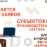 Возможность долгосрочного сотрудничества субъектов МСП и крупнейших заказчиков - Кировский район
