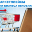 Маркетплейсы: ключ к успеху вашего бизнеса - Кировский район
