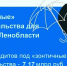 Продлеваются «зонтичные» поручительства Корпорации МСП - МО Кировск