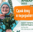В Ленобласти стартовал традиционный сбор ёлок на переработку - Газета Ладога