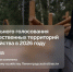 Завтра, 22 января, стартует голосование за благоустройство территорий в 2026 году — «Выбираем вМесте» - МО Кировск