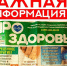 О распространении рекламной продукции "ПроЗдоровье" - МО Кировск