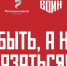 Открыт приём заявок на Всероссийский конкурс наставников «Быть, а не казаться!» - Кировский район