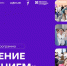 Стартовал прием заявок на участие в федеральной программе «Обучение служением» - Кировский район