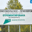 Путь к ровным магистралям - Газета Ладога