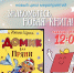 Знакомьтесь, новая книга! - Межпоселенческая библиотека