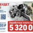Ленинградская область увеличила до 2 800 000 денежные выплаты контрактникам - Кировский район