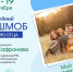 Семейный флешмоб «Мой папа – пример и опора!» - Межпоселенческая библиотека