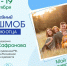Семейный флешмоб «Мой папа – пример и опора!» - Кировский район