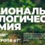 Поддержи «Тропу 47» — выбирай экологический туризм Ленобласти! - Кировский район