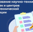 Информация о проведении анкетирования в целях формирования Реестра научно-технических библиотек и центров научно-технической информации в рамках федерального проекта «Развитие научно-технических библиотек» - Межпоселенческая библиотека