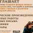 Архивная служба Ленинградской области приглашает к совместному созданию фондов личного происхождения - Кировский район
