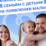 Единое пособие семьям увеличивается, но меняются правила его назначения - Газета Ладога