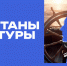 Открылся набор на новый поток программы «Капитаны культуры» в 2026 году - Межпоселенческая библиотека