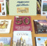 Книжная выставка: «Живое слово мудрости духовной» - Межпоселенческая библиотека
