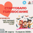 Стартовало онлайн-голосование в рамках фотоконкурса «Мой любимый литературный герой» - Межпоселенческая библиотека