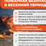 Сотрудники МЧС напоминают о необходимости соблюдения правил пожарной безопасности - Кировский район