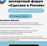 27 апреля в Санкт-Петербурге пройдёт экспортный форум «Сделано в России» - Кировский район