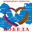 «Победа – гордость в душах поколений»: финалисты определены - Межпоселенческая библиотека